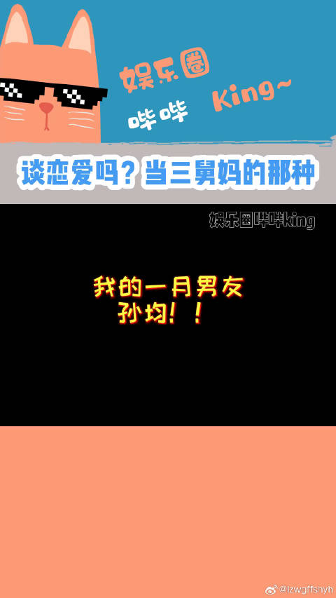 易烊千玺孙均角色爆发力强，网友排队想当三舅妈