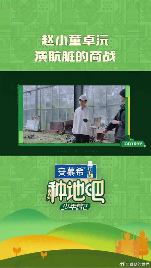赵小童卓沅演肮脏的商战