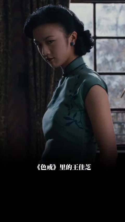 王佳芝原生家庭与同学无真心，唯有易先生真情