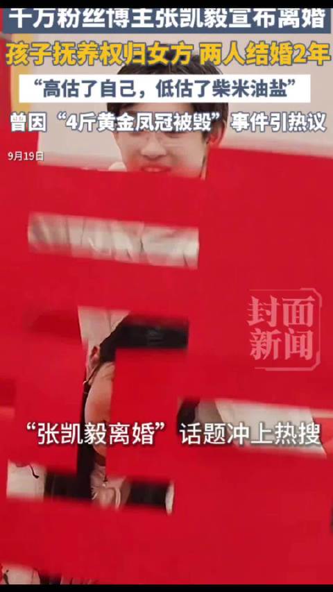 张凯毅坦言从不后悔成为妈妈