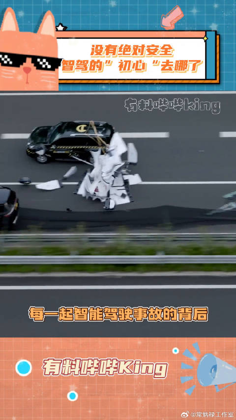 这波驾驶辅助安全科普把真相扒得明明白白微博VC计划一分钟精选视频扶持计划