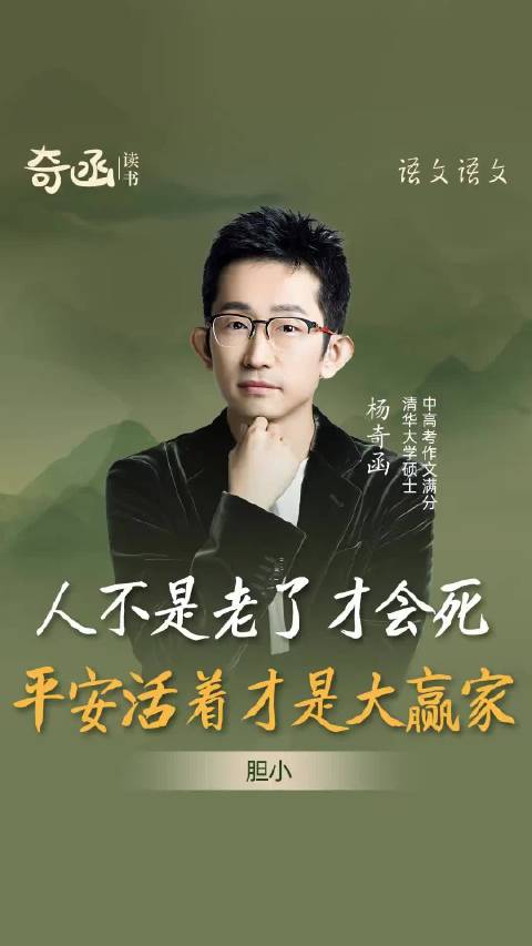 人不是老了才会死，平安活着才是大赢家！