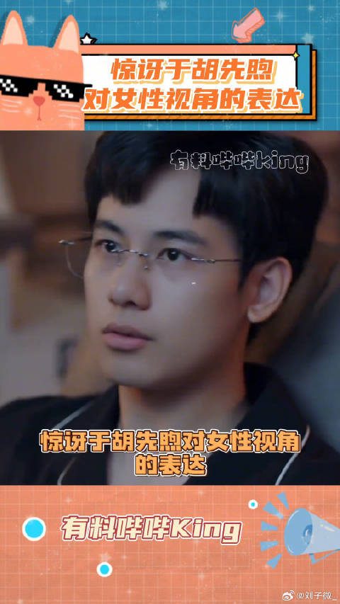 终于有剧不原谅失格的父亲了！胡先煦 微博VC计划