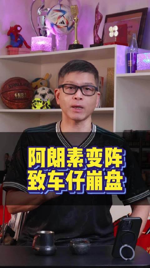 阿隆索变阵输0比3，切尔西前路难行