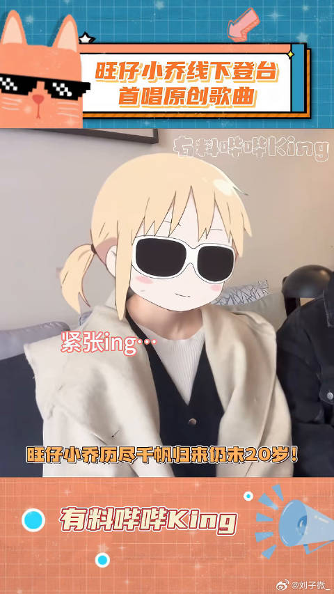 终于让我等到小乔登台唱歌啦！足球嘉年华