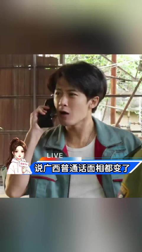 檀健次空枪广西话台词刷屏，网友争相翻拍玩梗