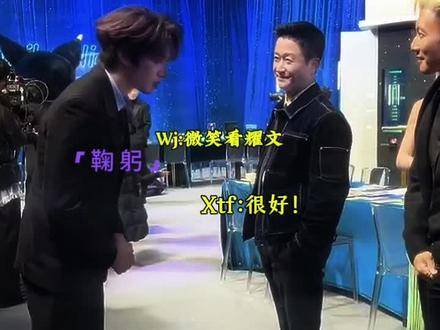 光芒闪耀，前辈们的目光自然会为你停留 微博之夜 镖人