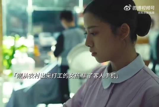 她不是知道错了，她是知道自己要完蛋了