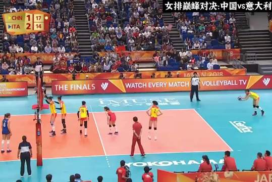 中意女排巅峰对决：朱婷进攻超神，中国女排分秒必争