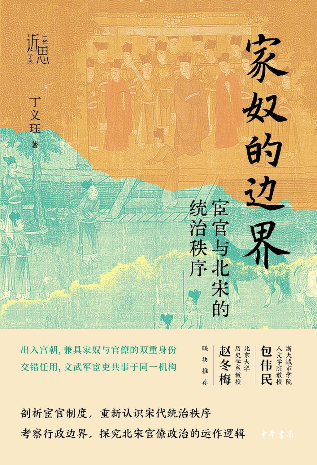 宋太祖为何重用宦官? 宋太祖为何重用宦官?