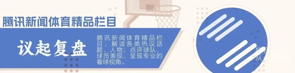 球迷都懂的对位，教练组却反着来：郭士强还不该下课？