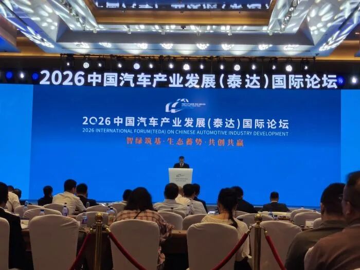 一场覆盖汽车全产业链的深层变革，正在滨海新区加速重构