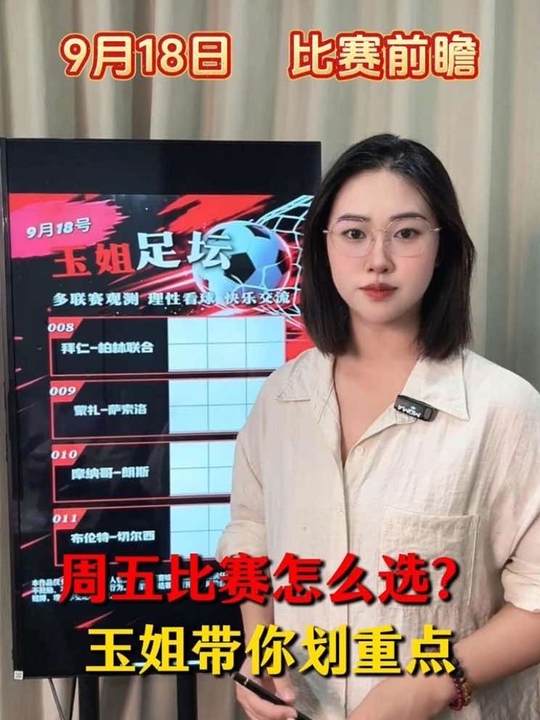 拜仁vs柏林联合 蒙扎vs萨索洛 摩纳哥vs朗斯 布伦特福德vs切尔西 沙特u23vs卡塔尔u23