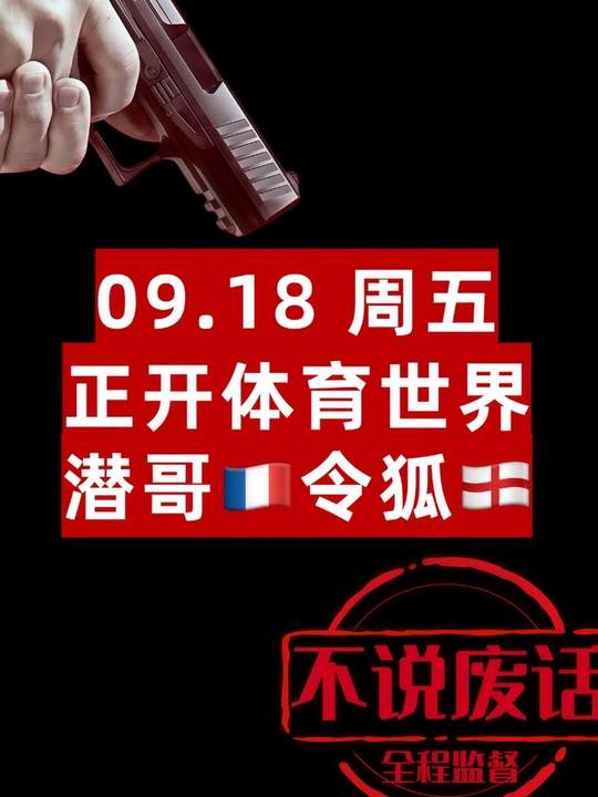 1还是2 赫尔火花vs赫尔辛基 拜仁vs柏林联合 摩纳哥vs朗斯 布伦特vs切尔西 西班牙人vs埃尔切