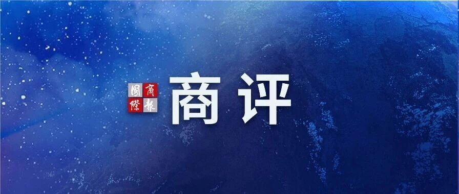 “中国机遇2.0”用无可辩驳的事实击碎“中国危机论”和“中国崩溃论” “中国机遇2.0”用无可辩驳的事实击碎“中国危机论”和“中国崩溃论”
