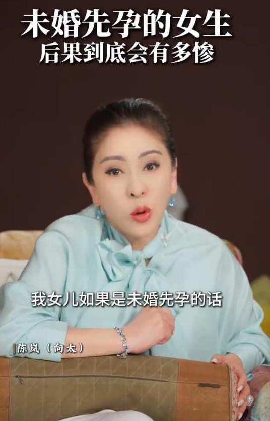 向太直言：未婚先孕的女人是“最蠢的、最无脑的”