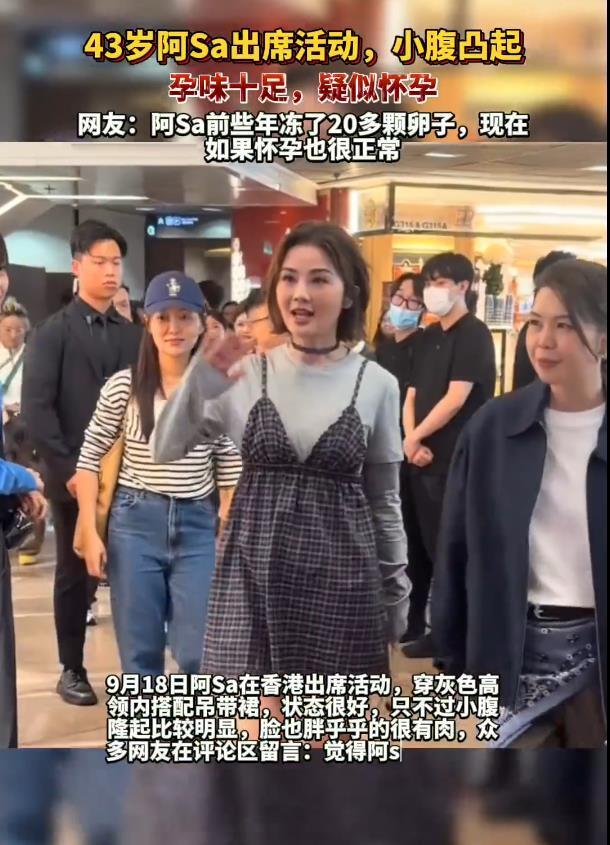 43岁蔡卓妍被曝疑似怀孕，与林俊贤结婚尚不到5个月，曾冷冻二十多颗卵子