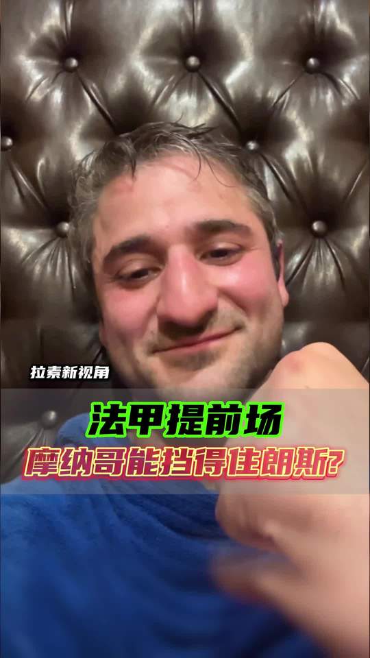 法甲提前场——摩纳哥能否挡得住朗斯？