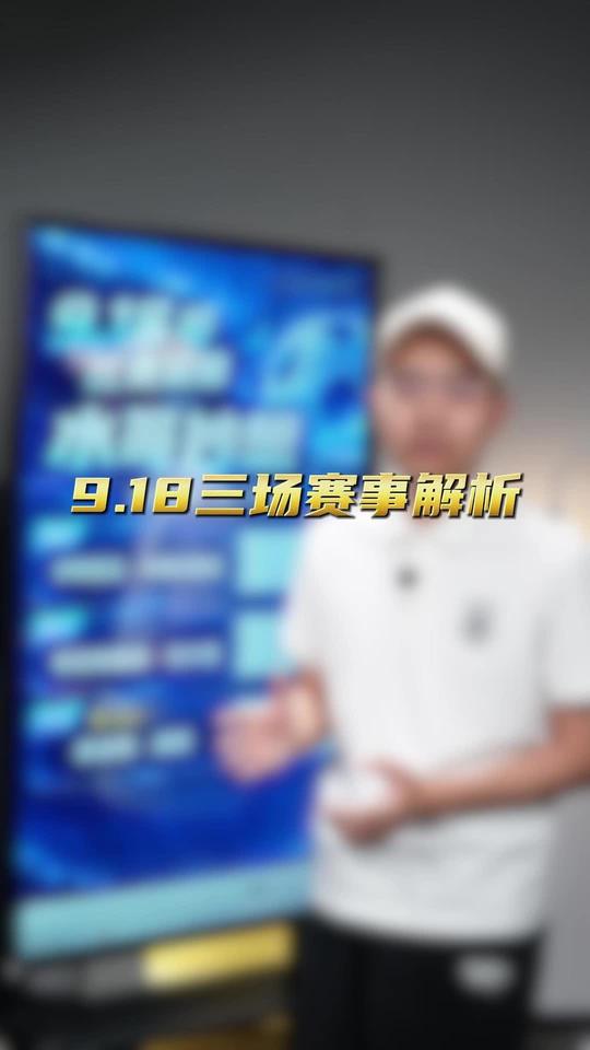 切尔西 摩纳哥 沙特u23 英超 法甲