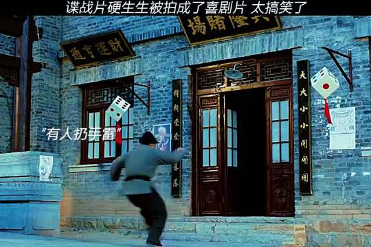 谍战剧能如此搞笑，非张译不可