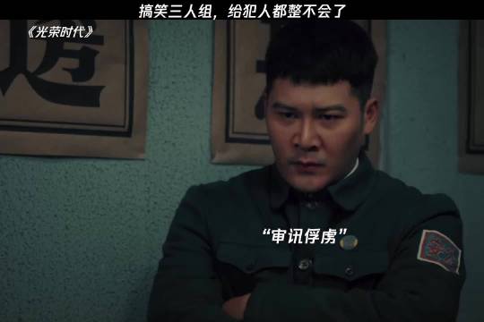 三个人组合起来堪比说相声