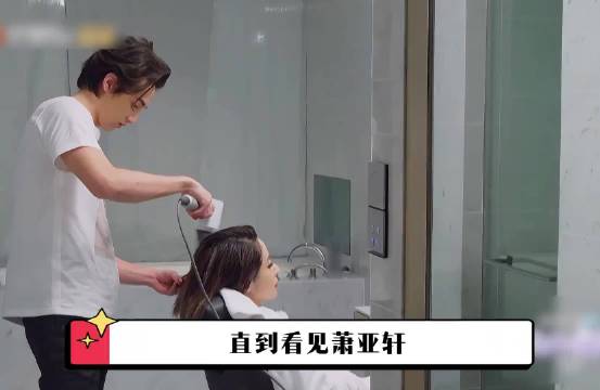 身价十亿的萧亚轩，只找二十五岁以下的男生，富婆的生活就是爽