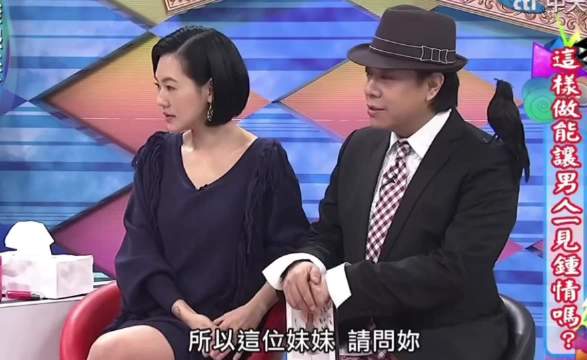 康熙来了经典片段: 立刻把她带到后面去！
