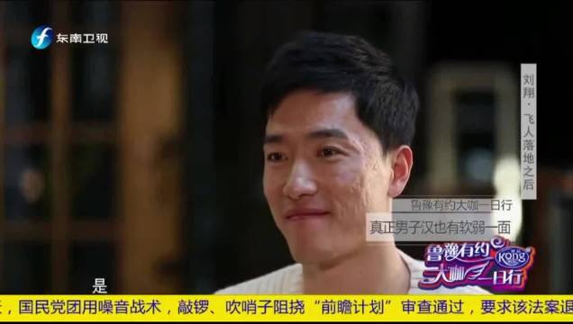 刘翔罕见谈及与妻子吴莎分分合合的感情