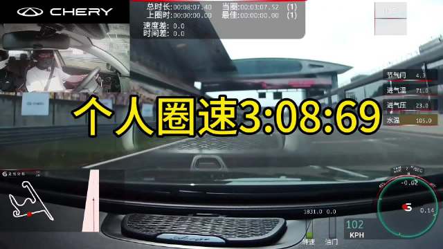奇瑞艾瑞泽8上赛刷圈，动力无衰减抓地稳