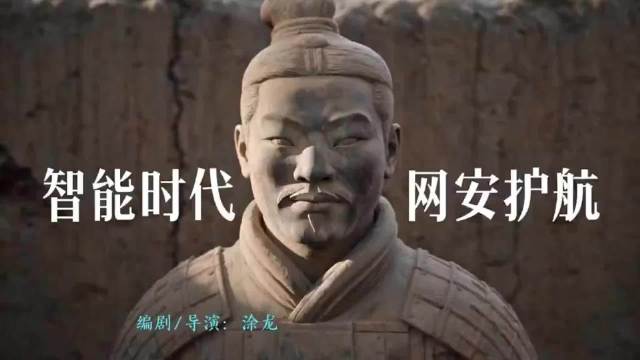 一个兵马俑的反诈觉醒