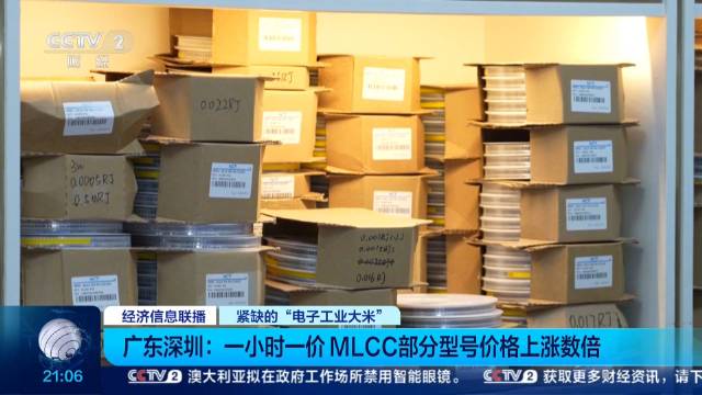 “一小时一个价”！电子工业大米价格最高涨十倍电子工业大米行情剧烈波动