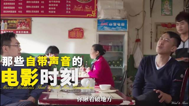 自带发音的影视名场面