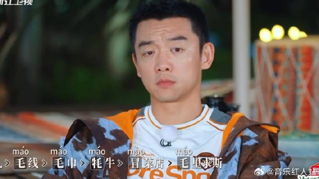用“牦”组词，本以为郑恺写的够抽象 下秒沙溢亮题板白鹿丞磊瞬间笑喷