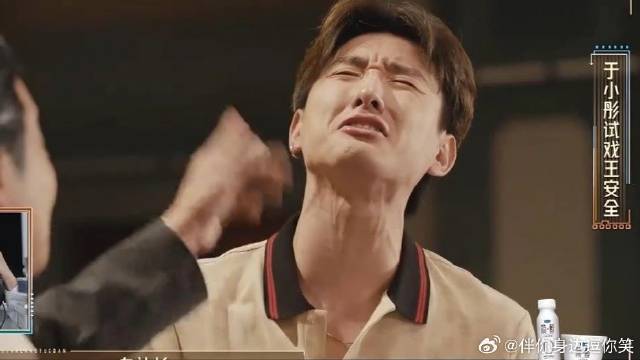 难怪能演贾宝玉，于小彤演王安全演得太好了，跟蒋奇明比别有一番风味！