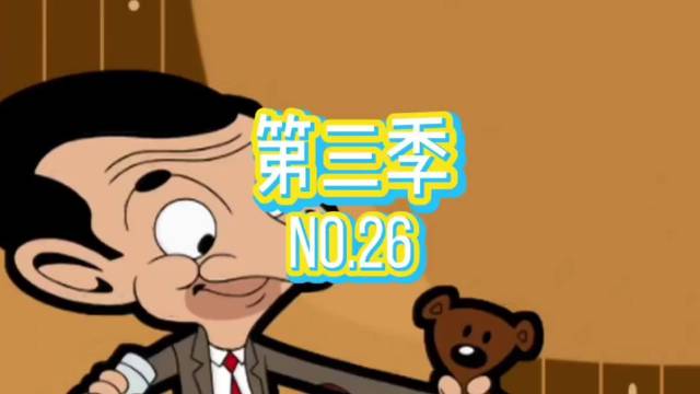 憨豆先生之憨豆奖杯