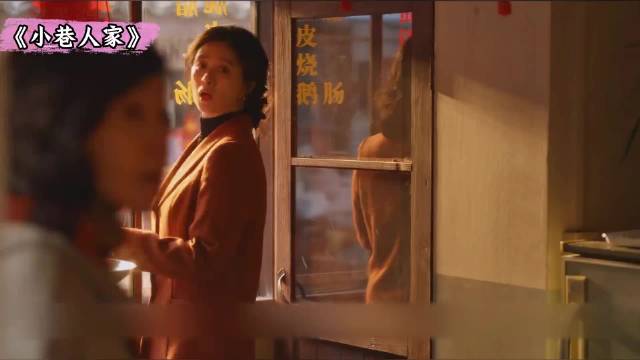 《小巷人家》结局，黄玲赴穗见宋莹，旧债释怀、儿女双双见家长圆满收官