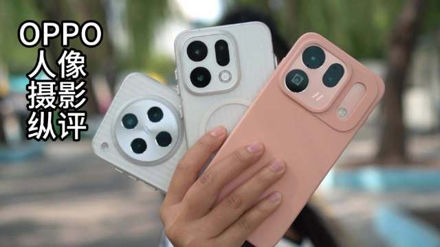 OPPO Find X10、X9、X8历代人像对比，谁的调色更好？