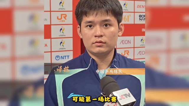 亚运会国乒男团开门红，黄友政:心快跳出来了听林诗栋怎么说