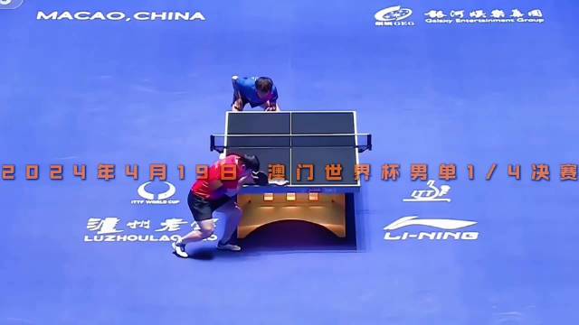 惊天逆转！澳门世界杯，林高远在2:8落后樊振东的绝境下…