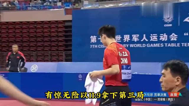 见证历史！樊振东在武汉军运会男单决赛中势不可挡，以4:0横扫对手郑荣植…
