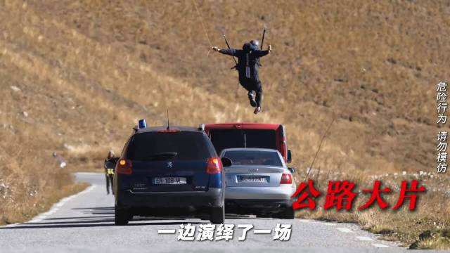 滑翔伞超速被测速仪拍，警车追捕上演公路追飞