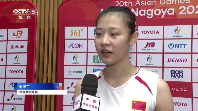 全景亚运会 | 中国女排顺利挺进四强