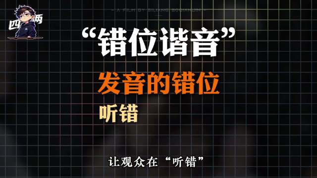 沈腾一句“少了一个零”，回应低分秀神仙友谊
