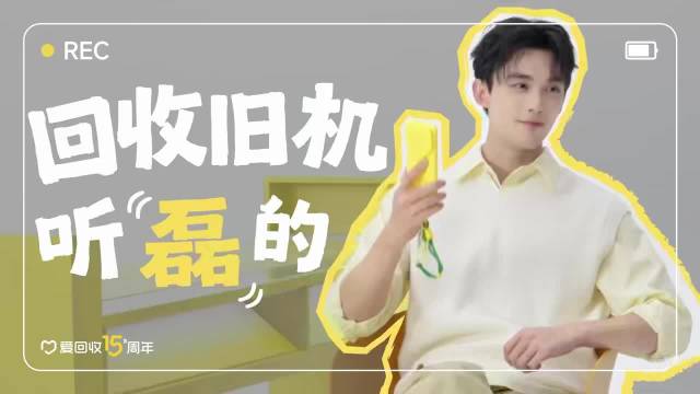 吴磊叠穿造型少年感十足，手持新设备梦回校园