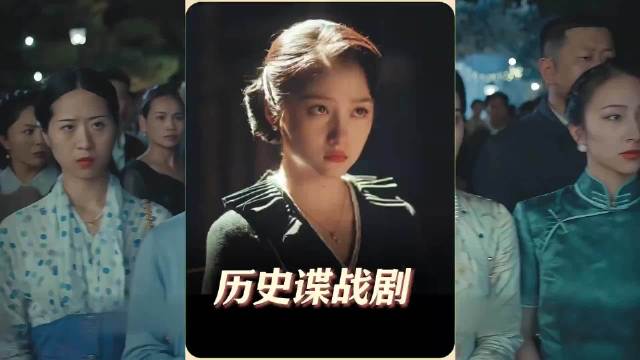 婚纱下搜身，鬼子羞辱的不只是新娘，是整个民族的尊严！谍战剧