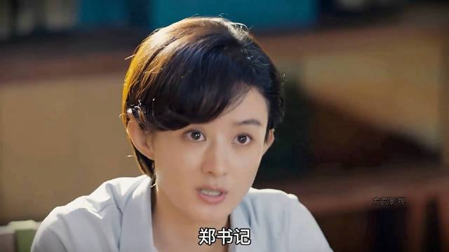 郑德成被污蔑很气愤