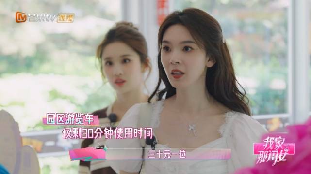 陈瑶因没规划好时间自责，极限卡点入园后调整心态游玩