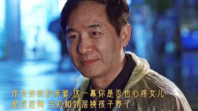 齐时的亲生妈妈在天上看着 才是真正的心疼斯小女儿了
