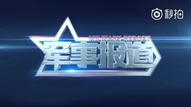 17年穿军装的东哥，这么多年讲话还是滴水不漏的官腔