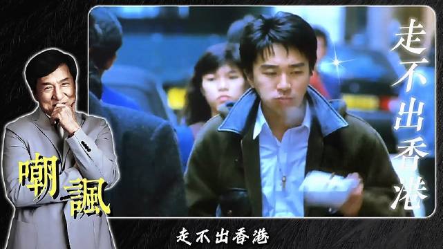 嘴上嘲讽星爷走不出香港，票房却被按在地上摩擦，成龙到底输哪？